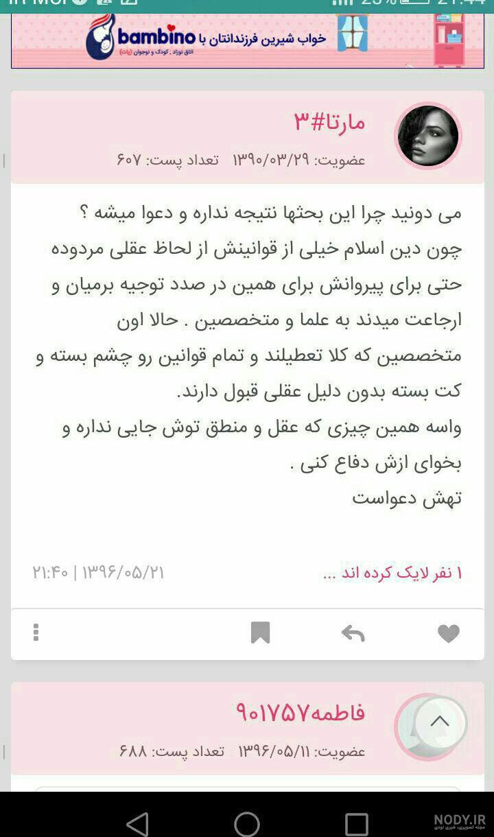 تخت معاینه زنان نی نی سایت تخت معاینه زنان نی نی سایت