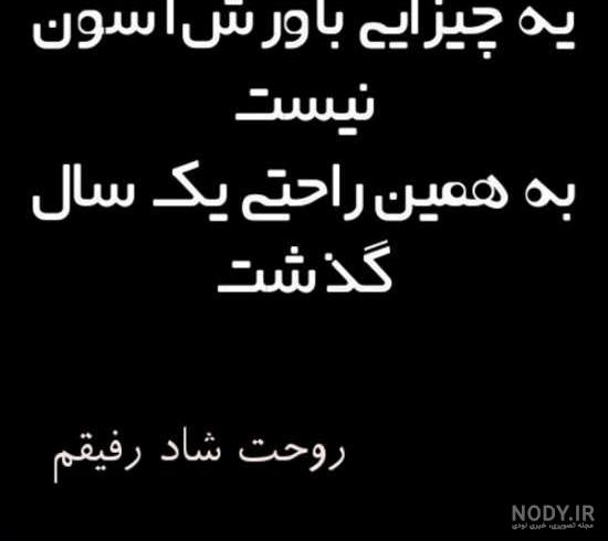 تسلیت پدر دوست صمیمی تسلیت پدر دوست صمیمی