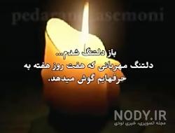 تپق اول شهردار میرجاوه
