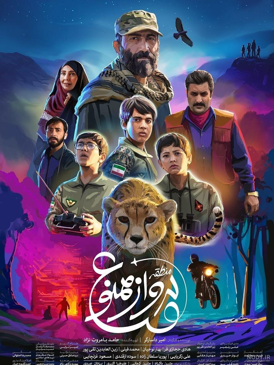 جدیدترین فیلم سینمایی جدیدترین فیلم سینمایی