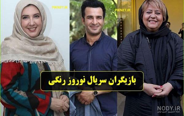 جعفر در نوروز رنگی جعفر در نوروز رنگی