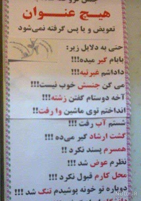 خاطرات خنده دار در سفر