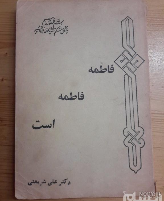 خانم رهبر معظم انقلاب خانم رهبر معظم انقلاب