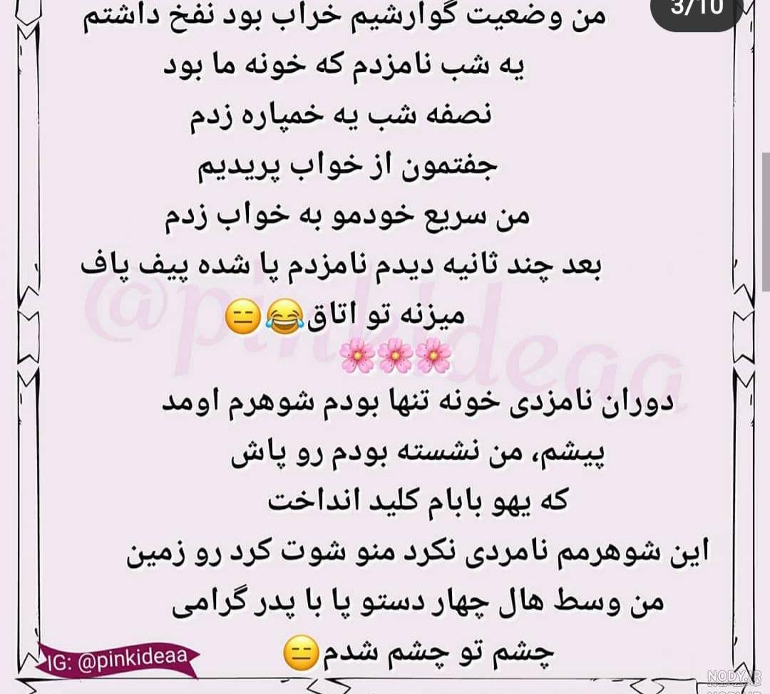 خجالت از پریود نی نی سایت
