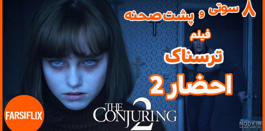 خلاصه قسمت اخر سریال احضار شبکه یک خلاصه قسمت اخر سریال احضار شبکه یک