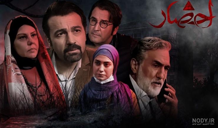 داستان سریال احضار شبکه یک داستان سریال احضار شبکه یک