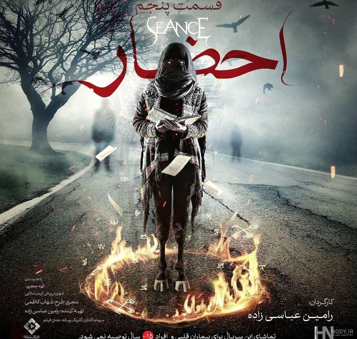 داستان فیلم احضار ۳ داستان فیلم احضار ۳