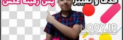 دانلود برنامه noizz با لینک مستقیم دانلود برنامه noizz با لینک مستقیم