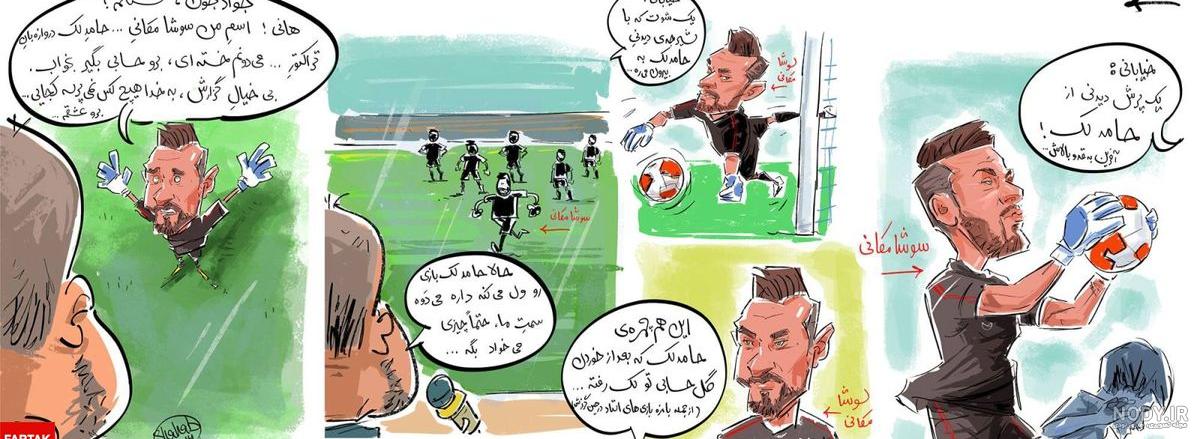 دانلود برنامه کتاب باز جواد خیابانی