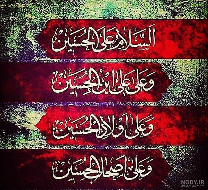 دانلود عکس امام حسین با کیفیت بالا دانلود عکس امام حسین با کیفیت بالا