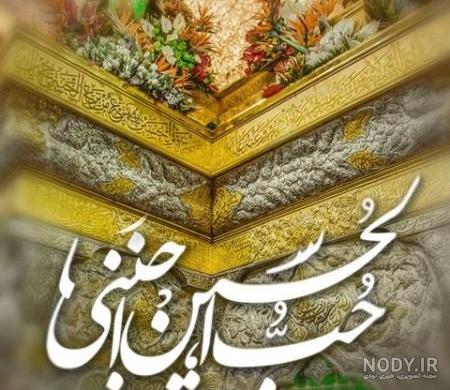 دانلود عکس حرم امام حسین با کیفیت بالا