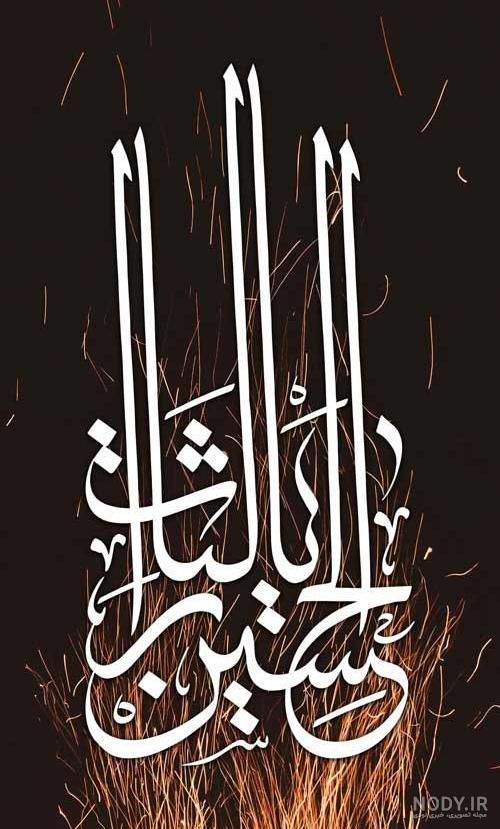 دانلود عکس عاشورا
