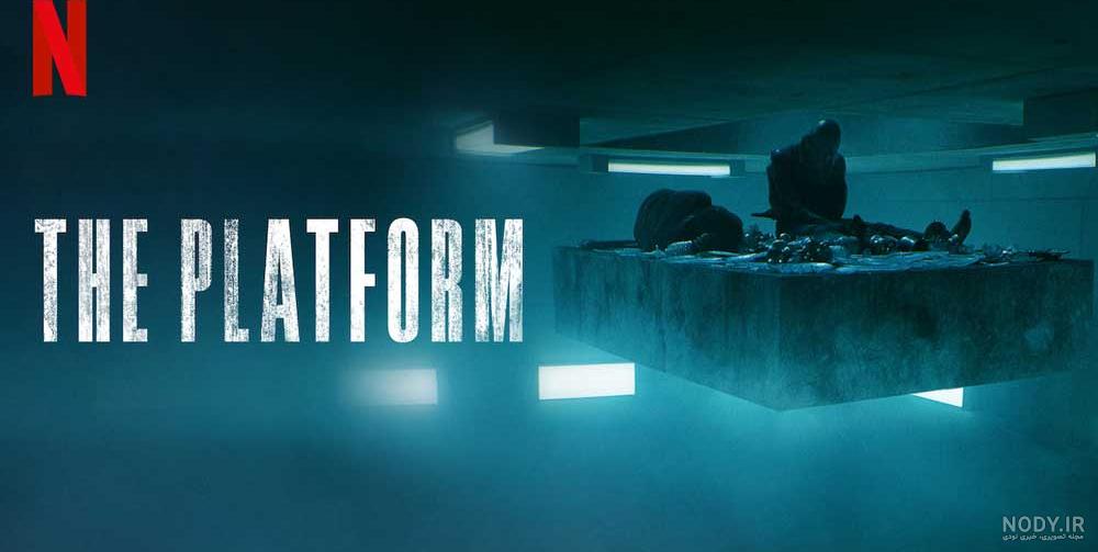 دانلود فیلم platform 2020 با زیرنویس فارسی