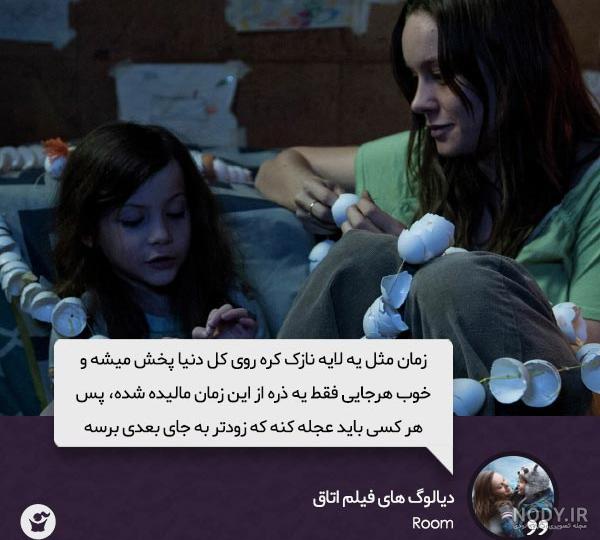 دانلود فیلم room 2015 با زیرنویس فارسی چسبیده بدون سانسور