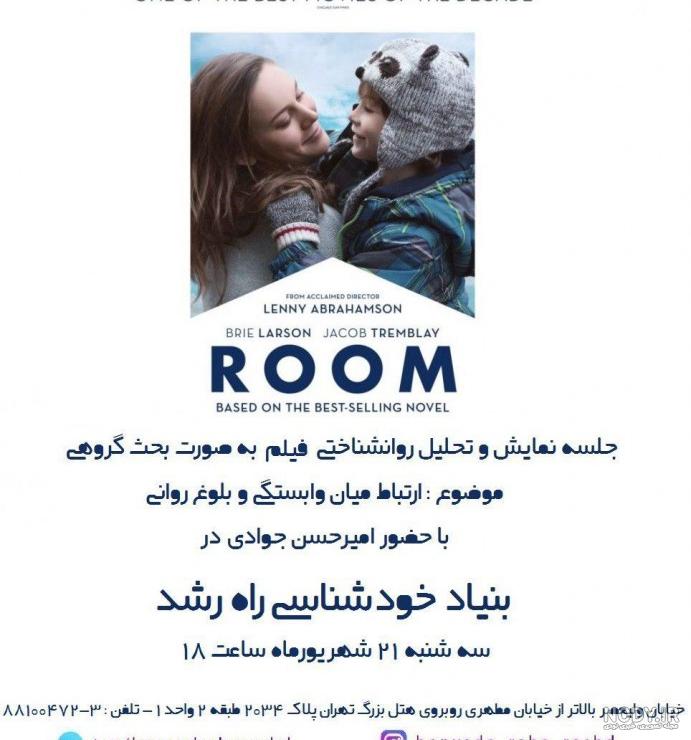 دانلود فیلم room 2015 زیرنویس فارسی بدون سانسور