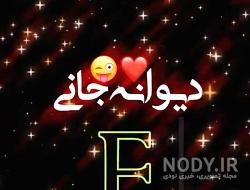 دانلود فیلم عکس نوشته f