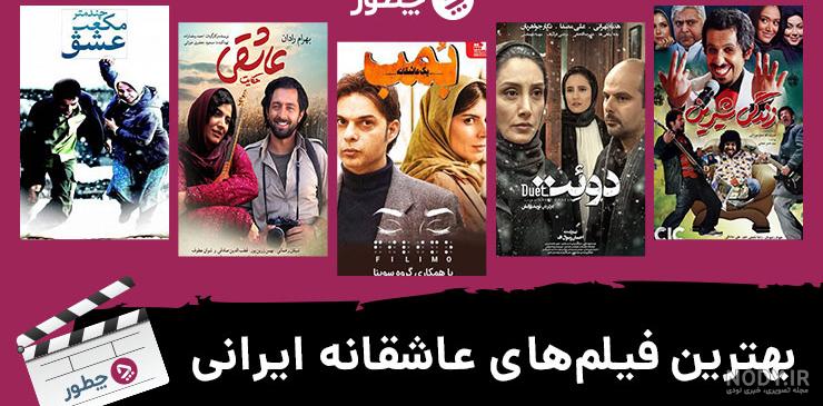 دانلود فیلم کمدی ایرانی جدید بدون سانسور دانلود فیلم کمدی ایرانی جدید بدون سانسور