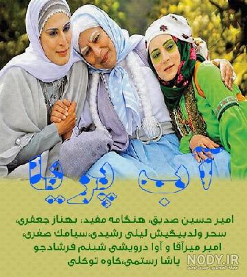 دانلود فیلم کودکانه جدید