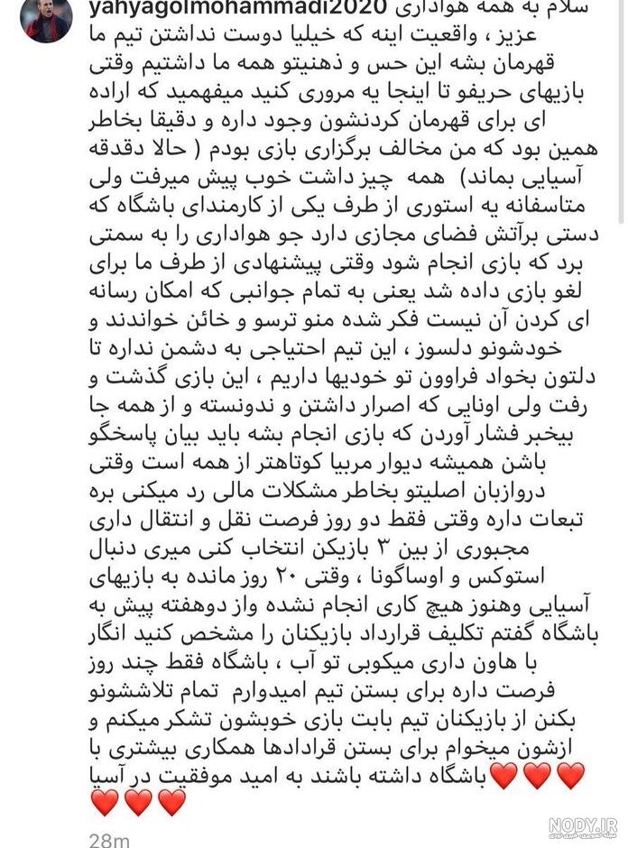 درگیری در رختکن پرسپولیس و سپاهان درگیری در رختکن پرسپولیس و سپاهان