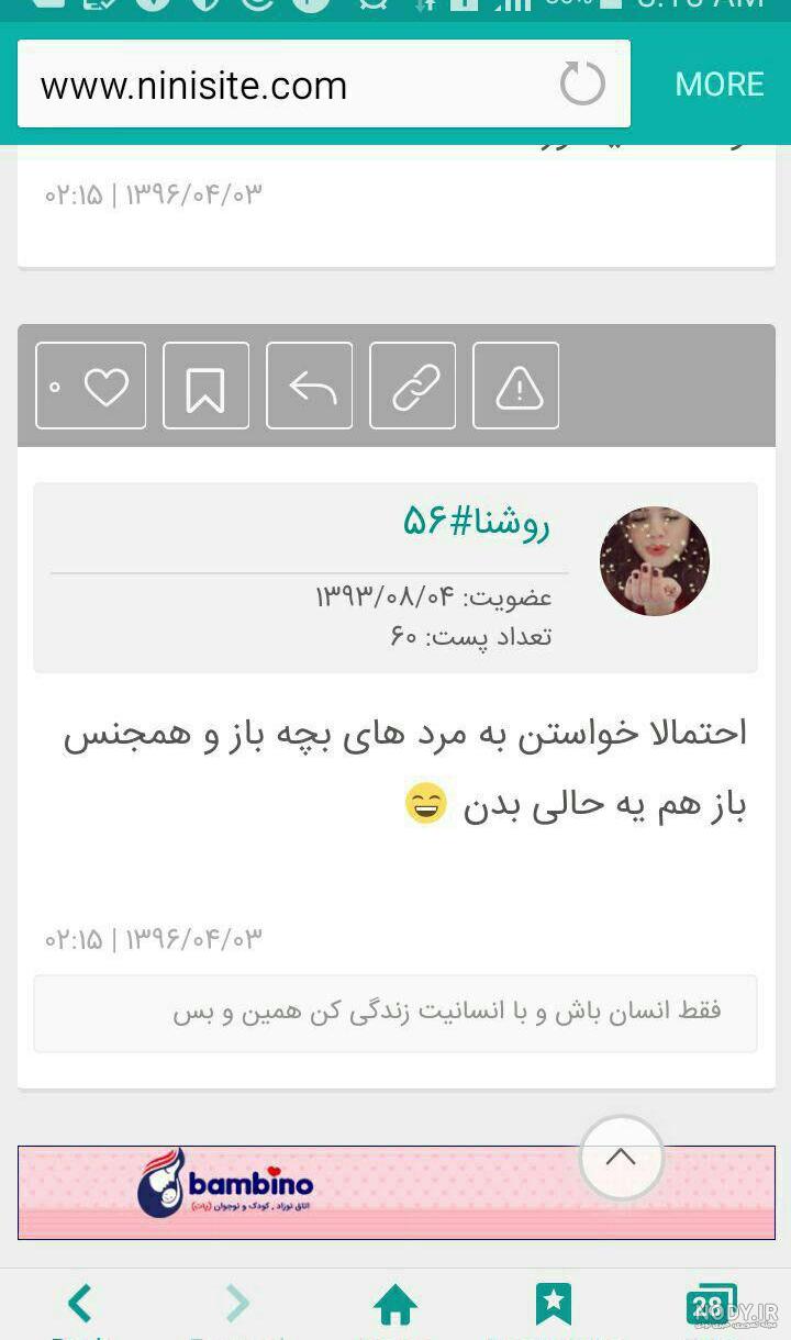 دوست پسرم منو میزنه نی نی سایت دوست پسرم منو میزنه نی نی سایت