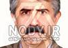 دکتر رادمنش نی نی سایت دکتر رادمنش نی نی سایت