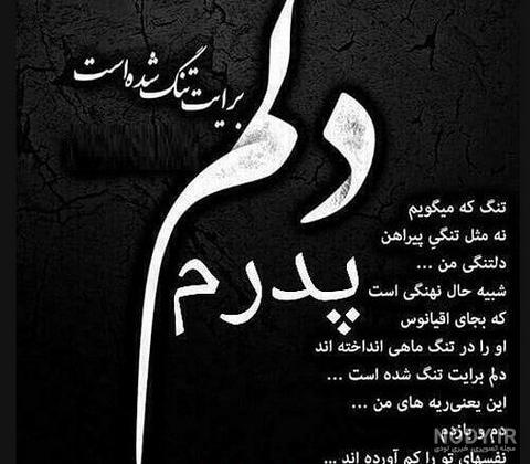 دکلمه پدر فوت شده