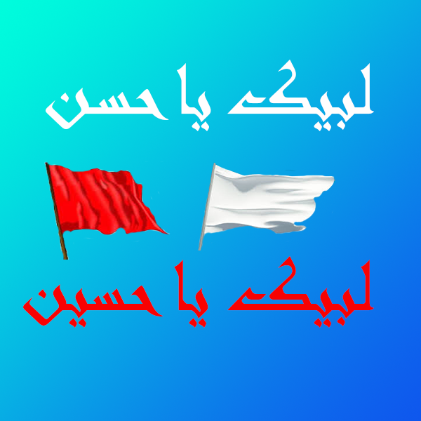 رفتار و اخلاق امام حسن عسکری در زندان چگونه بود
