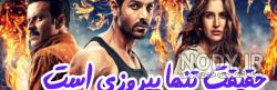 سال نو مبارک (فیلم ۲۰۱۴) دوبله فارسی آپارات