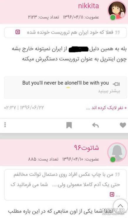 ساناز صالحی نی نی سایت ساناز صالحی نی نی سایت