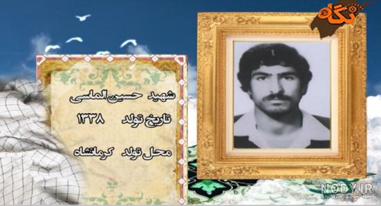 سردار حسین الماسی