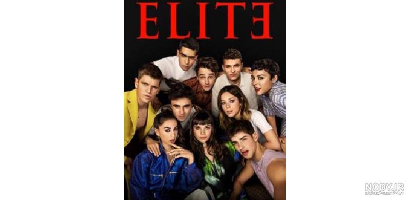 سریال elite فصل ۴