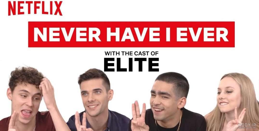 سریال elite ویکی پدیا