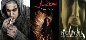 سریال احضار شبکه یک چند قسمت است سریال احضار شبکه یک چند قسمت است