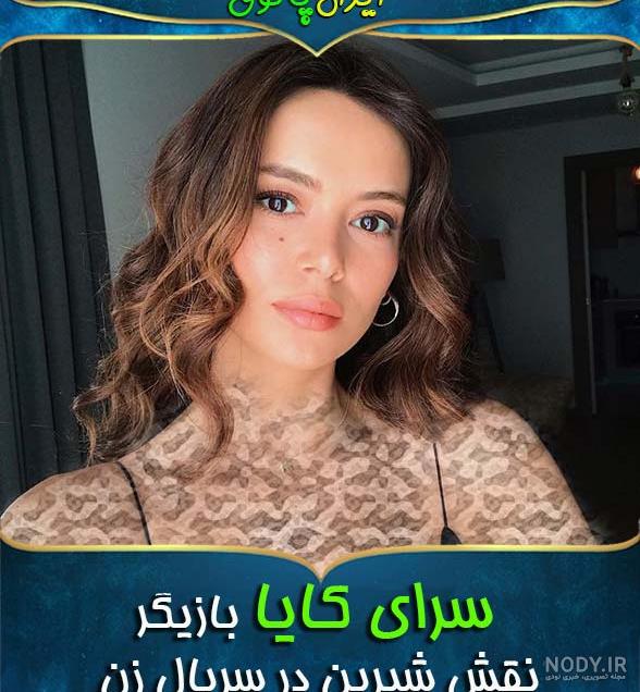 سریال ترکی شیرین و فرهاد قسمت 1 سریال ترکی شیرین و فرهاد قسمت 1