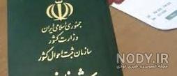 سریال شناسنامه چند رقمی است