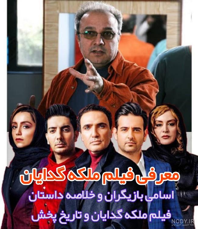 سریال ملکه گدایان ویکی پدیا