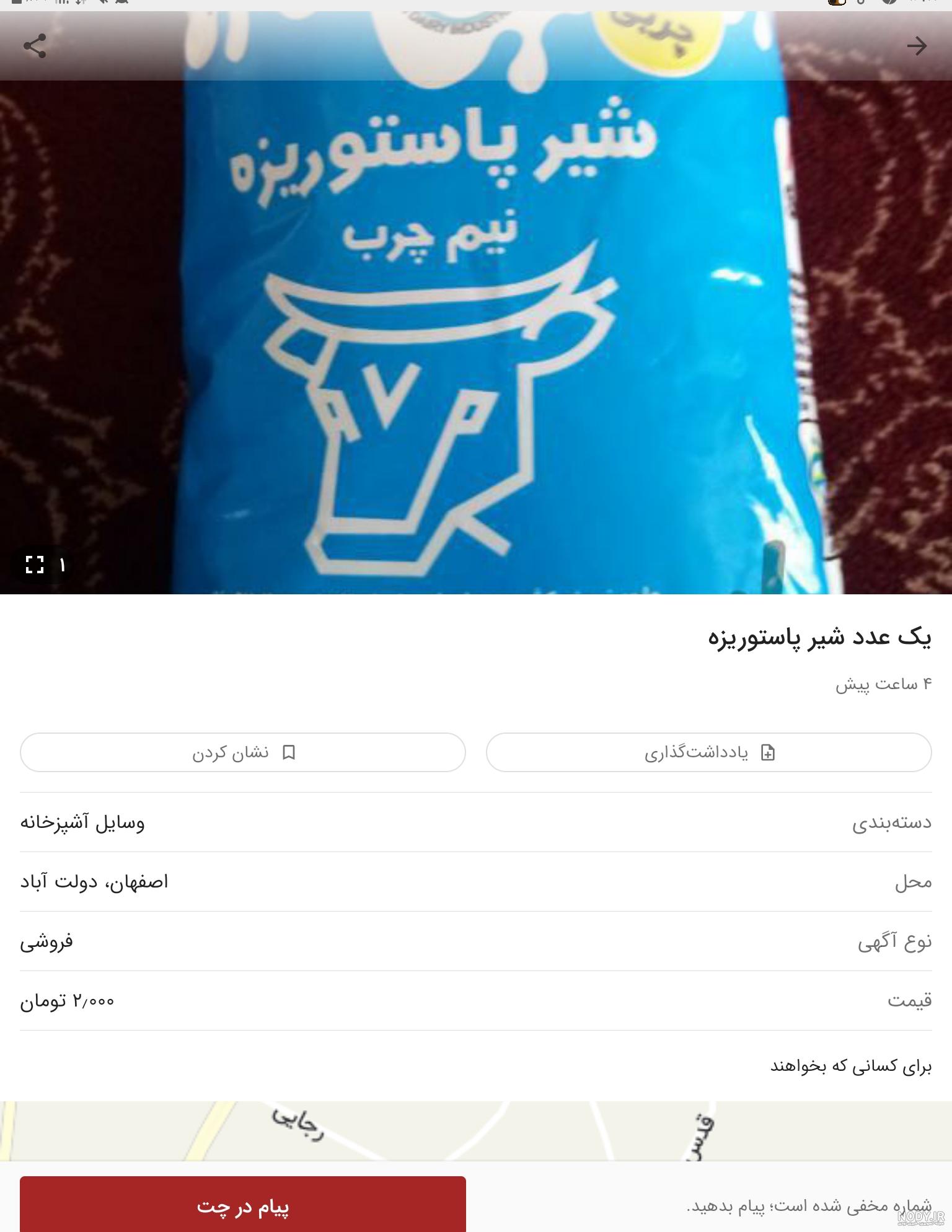 سوتی آگهی دیوار تلویزیون سوتی آگهی دیوار تلویزیون