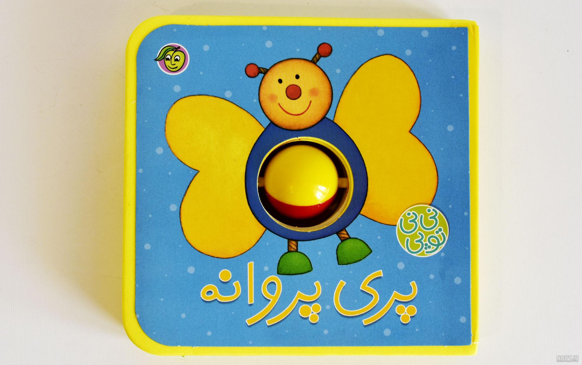 سوتی اولین رابطه نی نی سایت