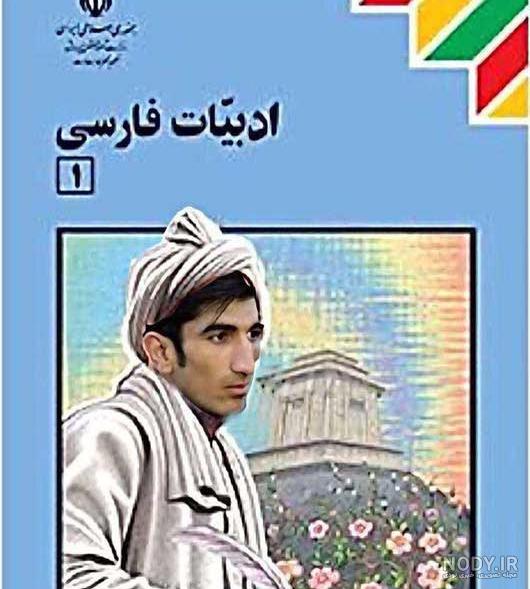 سوتی بیرانوند