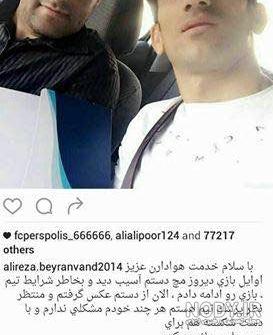 سوتی بیرانوند در پرسپولیس سوتی بیرانوند در پرسپولیس