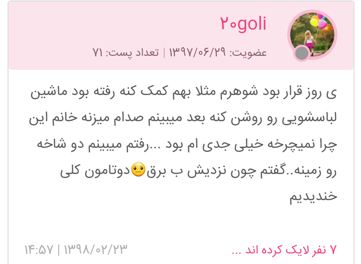 سوتی جدید نی نی سایت