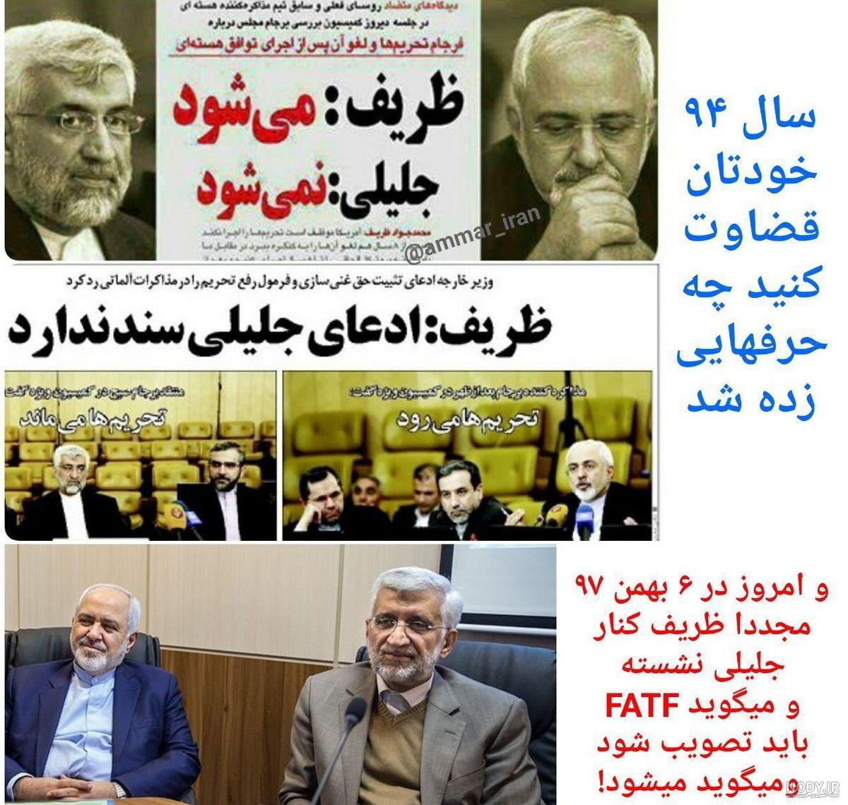 سوتی جلیلی در مناظره سوتی جلیلی در مناظره