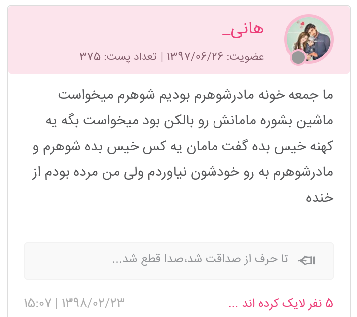 سوتی جنجالی نی نی سایت
