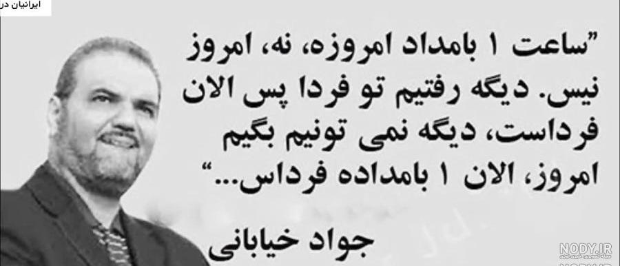 سوتی جواد خیابانی ایشالا