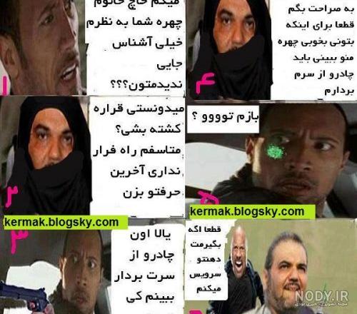 سوتی جواد خیابانی در دربی