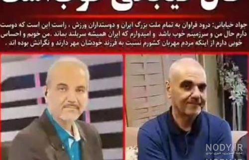 سوتی جواد خیابانی شهید حججی
