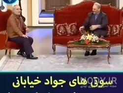 سوتی جواد خیابانی محسن حججی