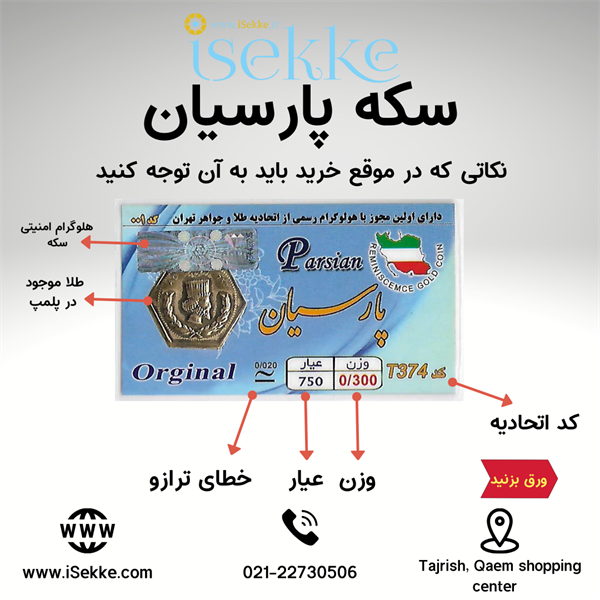 سوتی جوهره مرد چیست