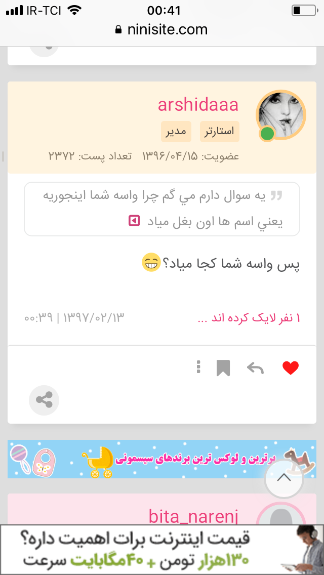 سوتی حمومی نی نی سایت
