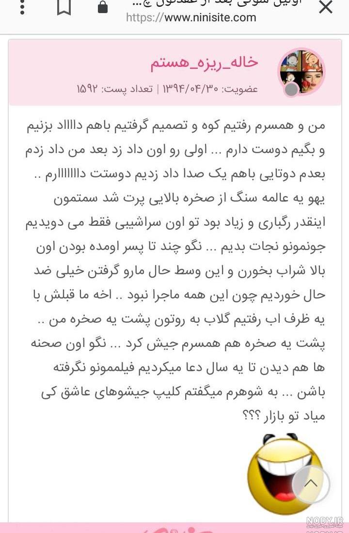 سوتی دستشویی نی نی سایت